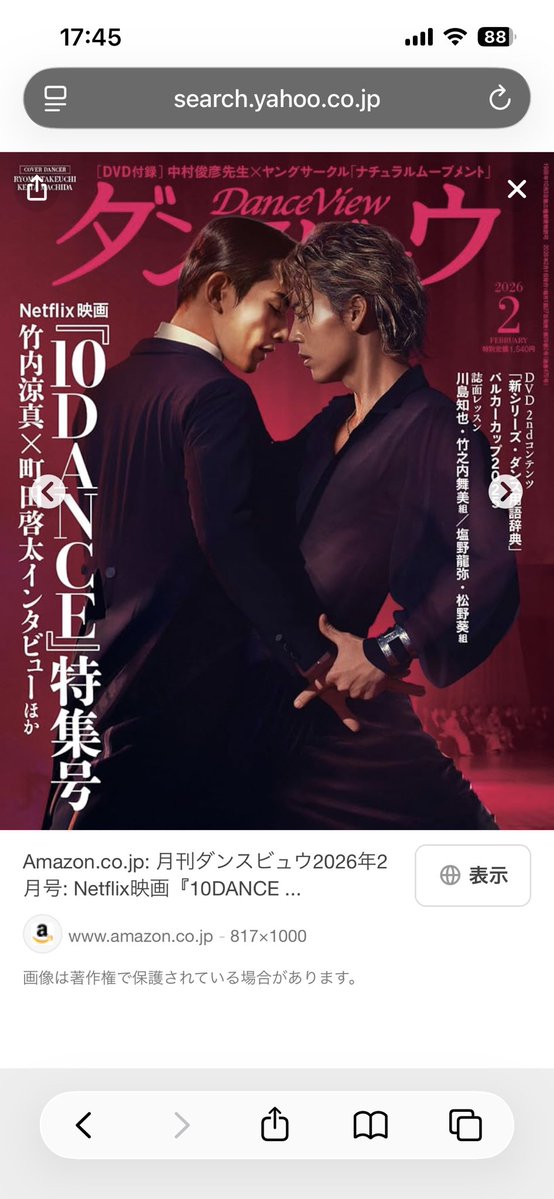 2025最後の撮影と2026最初の撮影
SF小説「三体」から「死神永世」のイメージで撮ったものだけど、
2枚を並べるとどうしても「10ダンス」の2人を連想してしまう