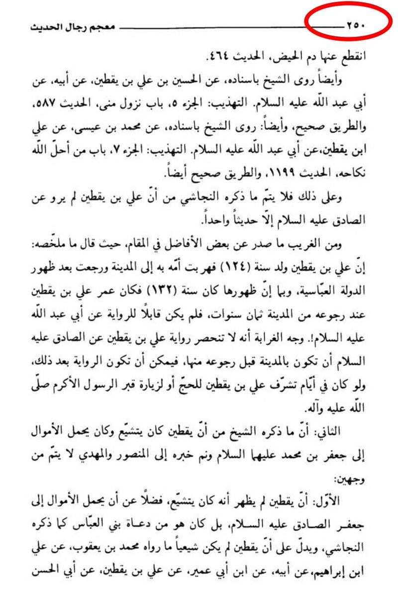 محامي أهل البيت tweet media