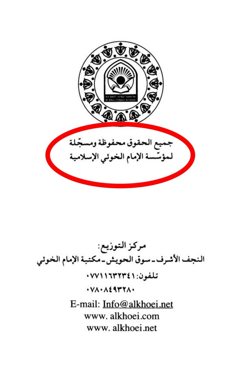 محامي أهل البيت tweet media