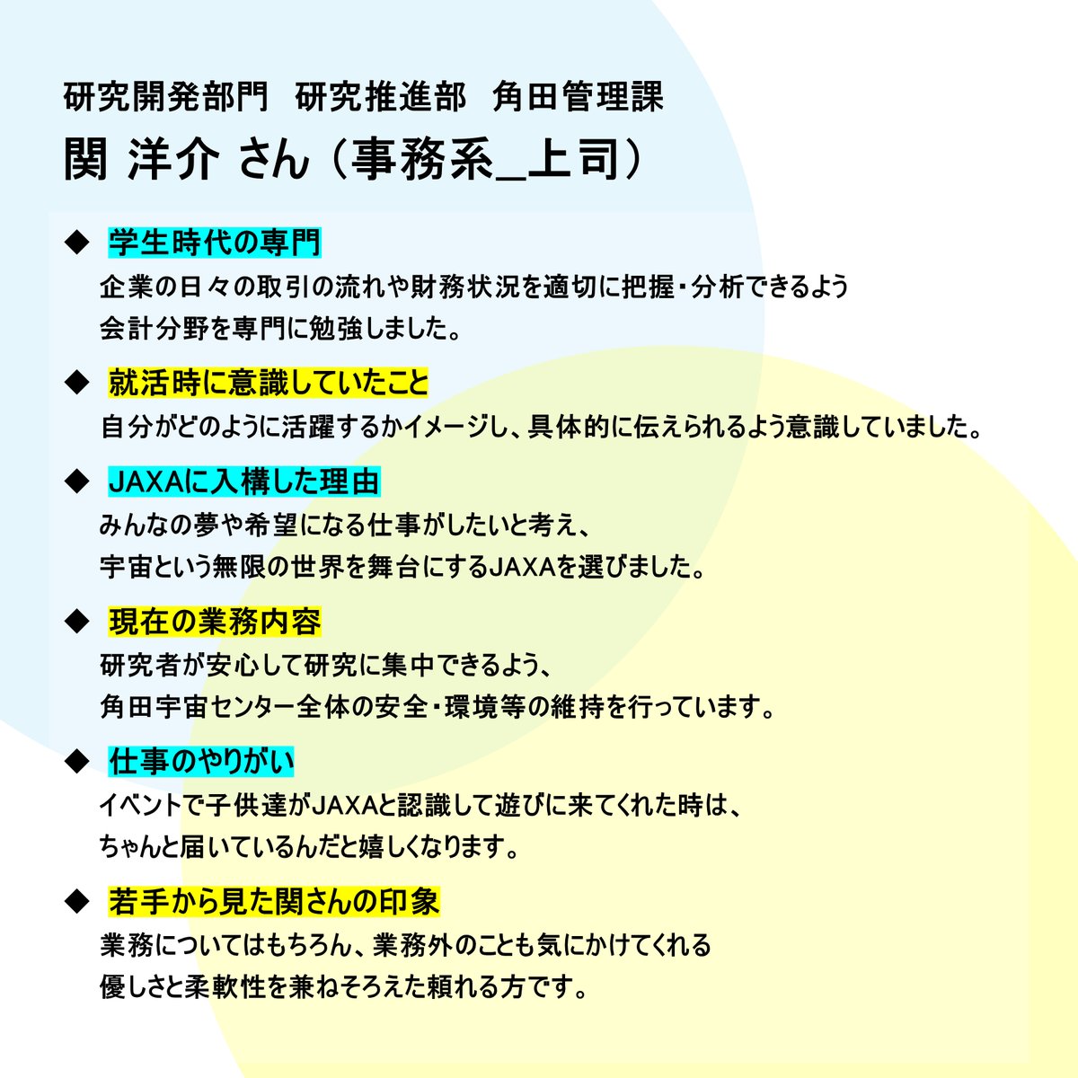 JAXA新卒/既卒採用 tweet media