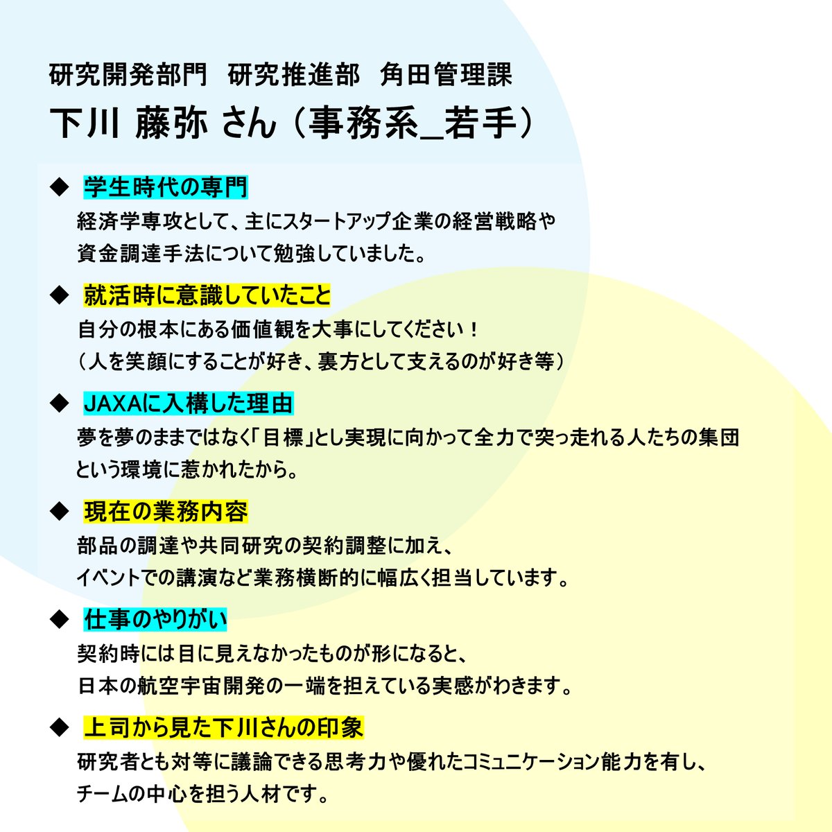 JAXA新卒/既卒採用 tweet media