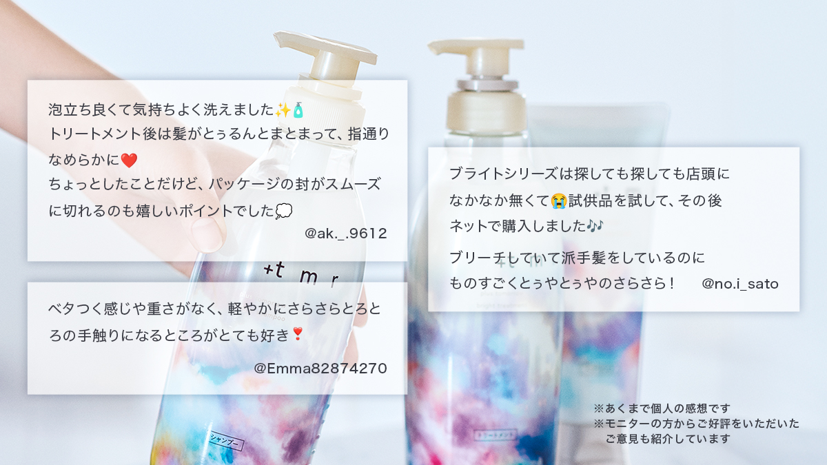 『+tmr(プラストゥモロー)』公式 tweet media