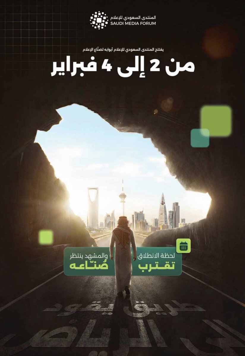 ماجد الحلبّي 🇸🇦 | دُمْتُمْ مُبْدِعِينَ ✨ tweet media