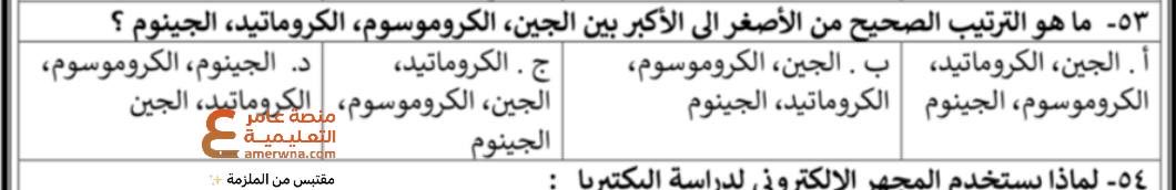 أسئلة الرخصة المهنية أحياء tweet media