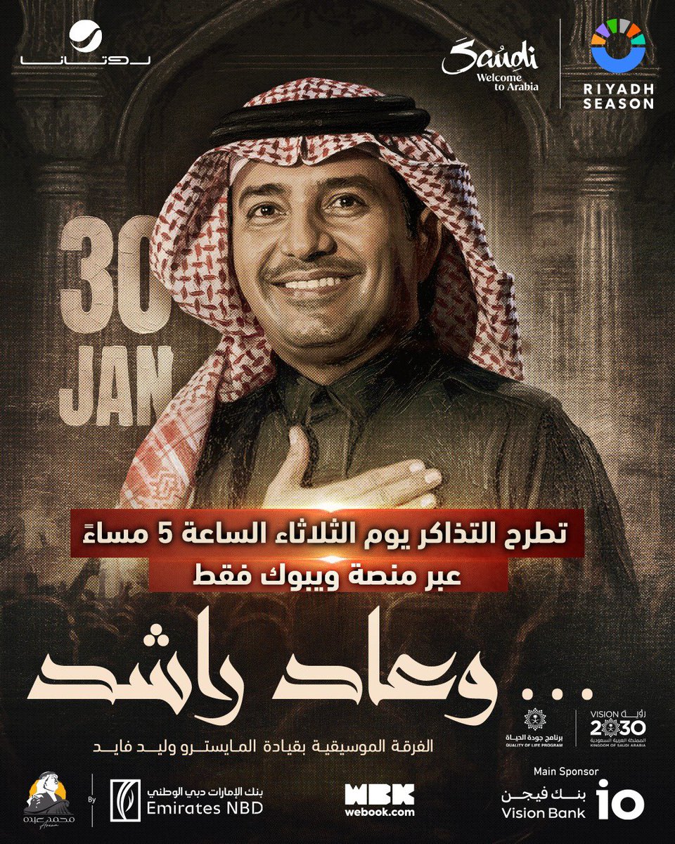 primeticket1's tweet photo. #الهلال_القادسيه
#محمد_عبده_في_الخبر 
وفرنالكم تذاكر حفل حفلة راشد الماجد في🤎 الرياض 

"تذاكر وعاد راشد ، راشد الماجد ❤️

احجزوا تذاكركم الان عبر الرابط المثبت بالبايو 📥https://t.co/Ov9rPW7C3T
#راشد_الماجد https://t.co/nxz08L0QWB