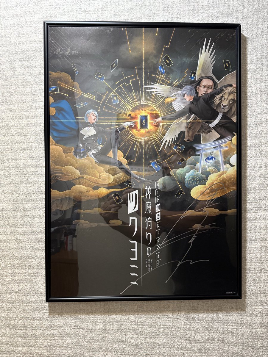 神魔狩りのツクヨミ