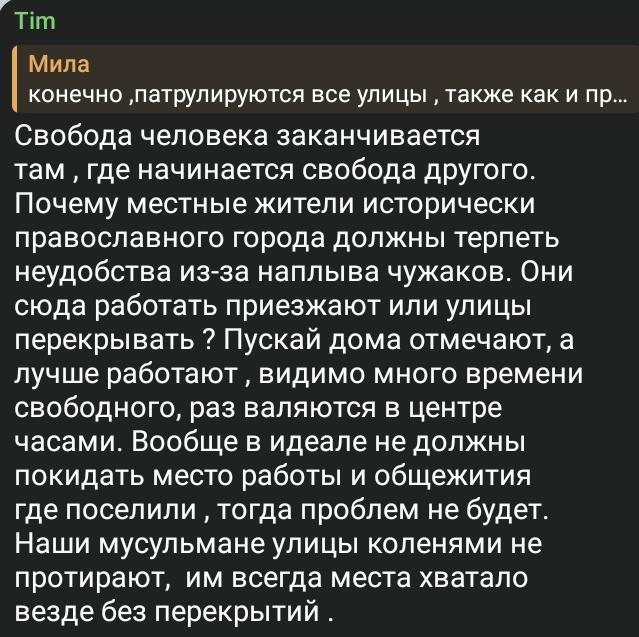 svetlichnajalo5's tweet photo. Поговаривают, что на рамадан будет перекрыто 15 улиц в  Москве...
 Почитала комменты на эту новость в Телеграм - эмоции зашкаливают у людей. Понравился один комментарий, очень корректный кстати, но по существу. https://t.co/3u7SORfBM3