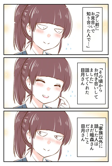 (2/2)

※続きは新作付き総集編で公開中です～!
(Kindle Unlimitedなら読み放題です✨)
↓
https://t.co/Q1N67m7W62 