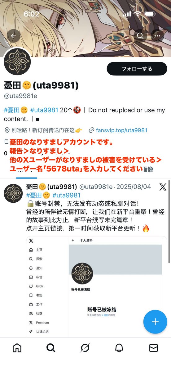 萠杏❀サャーニャ (@38_redrose) / Posts / X