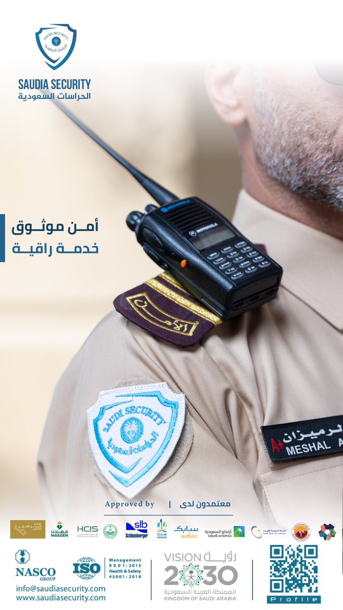 saudiasecurity's tweet photo. معنا … الأمان أسلوب عمل ، وليس مجرد خدمة 👮🏻‍♂️🇸🇦

#الأمن #توظيف
#وظائف_السعودية #شركات
#استثمار #قطاع_الأعمال
#مشاريع #رواد_الأعمال 
#حراسة_أمنية #حراس_أمن
#شركات_أمنية #أمن_وسلامة #حماية
#Security
#SecurityGuard https://t.co/1lZSgaR6EN