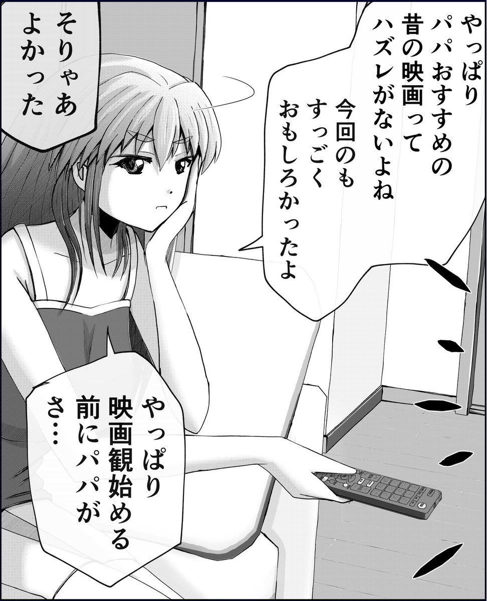 親子で昔の映画を観る。 1/2 