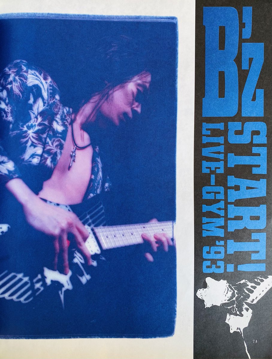 今日は何の日】 B'z LIVE-GYM '93 