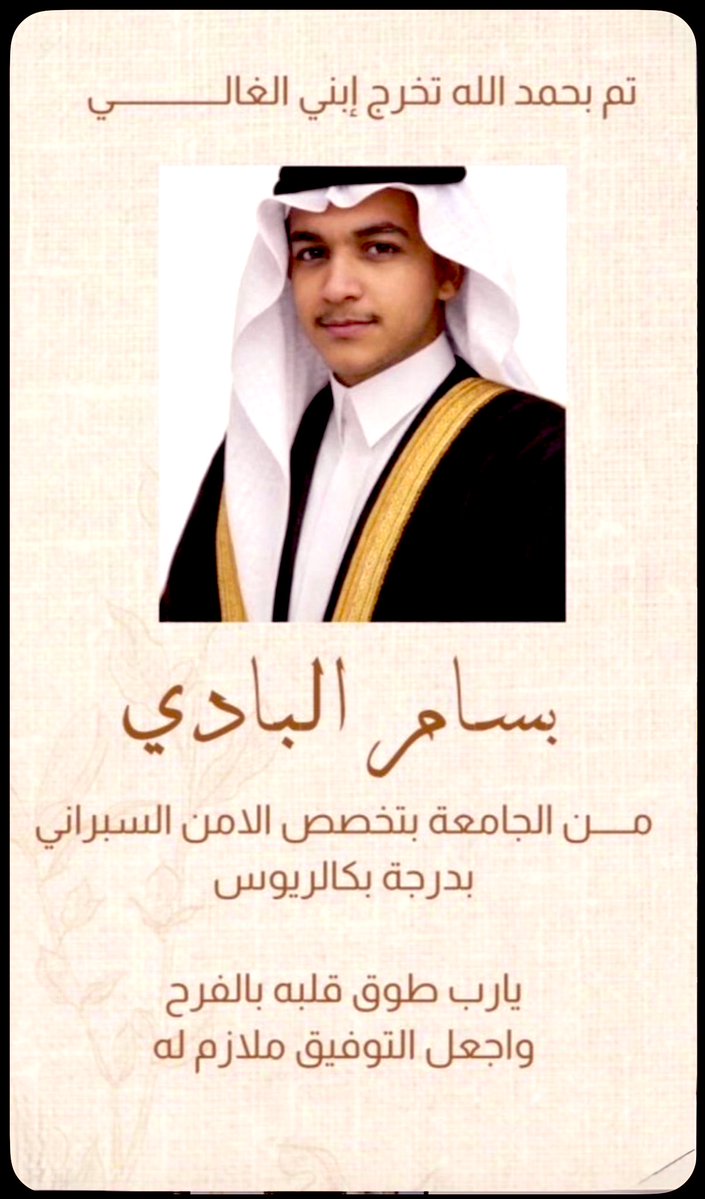 َ

الف الف مبروك التخرج
      والله يوفقه