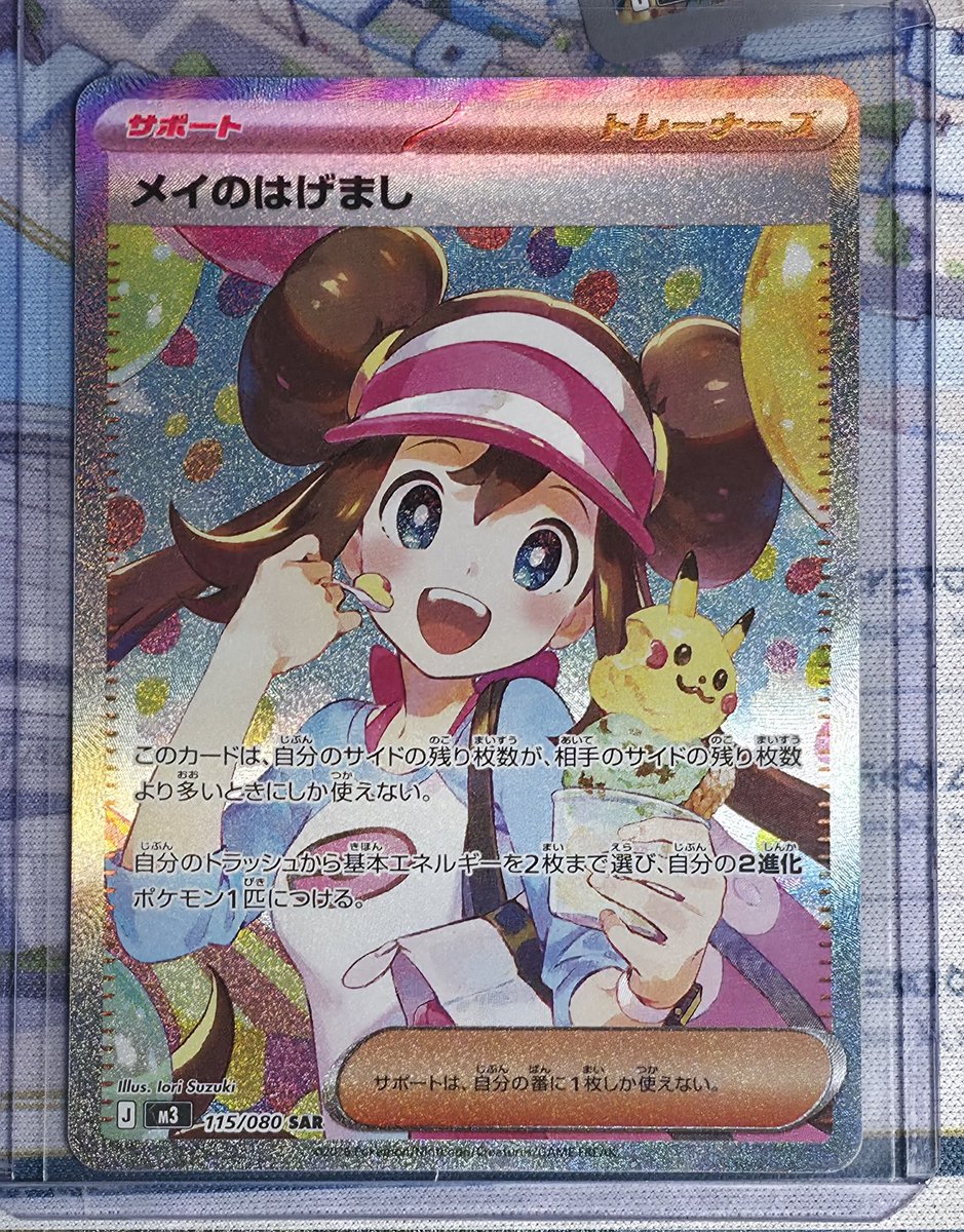 This card is awesome in person 🔥