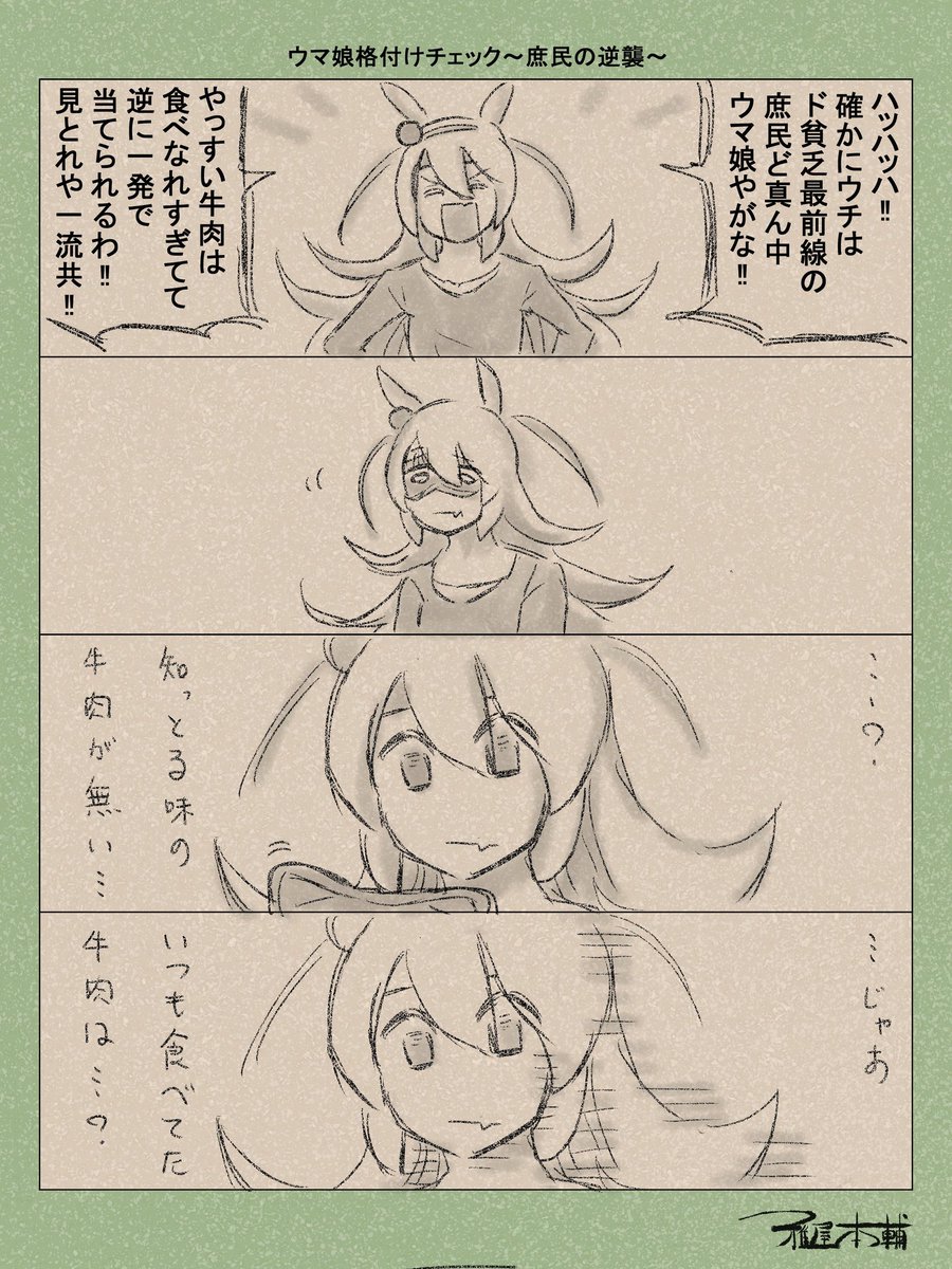 任務完了 絵違い 任務完了(絵違い)