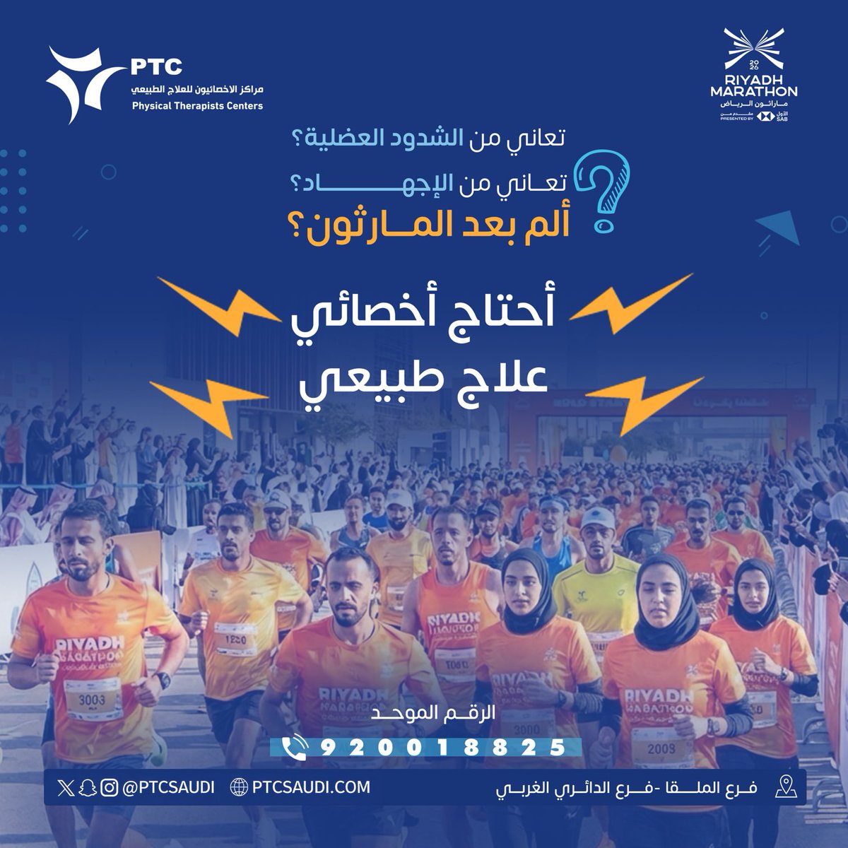 مراكز الأخصائيون للعلاج الطبيعي PTC tweet media