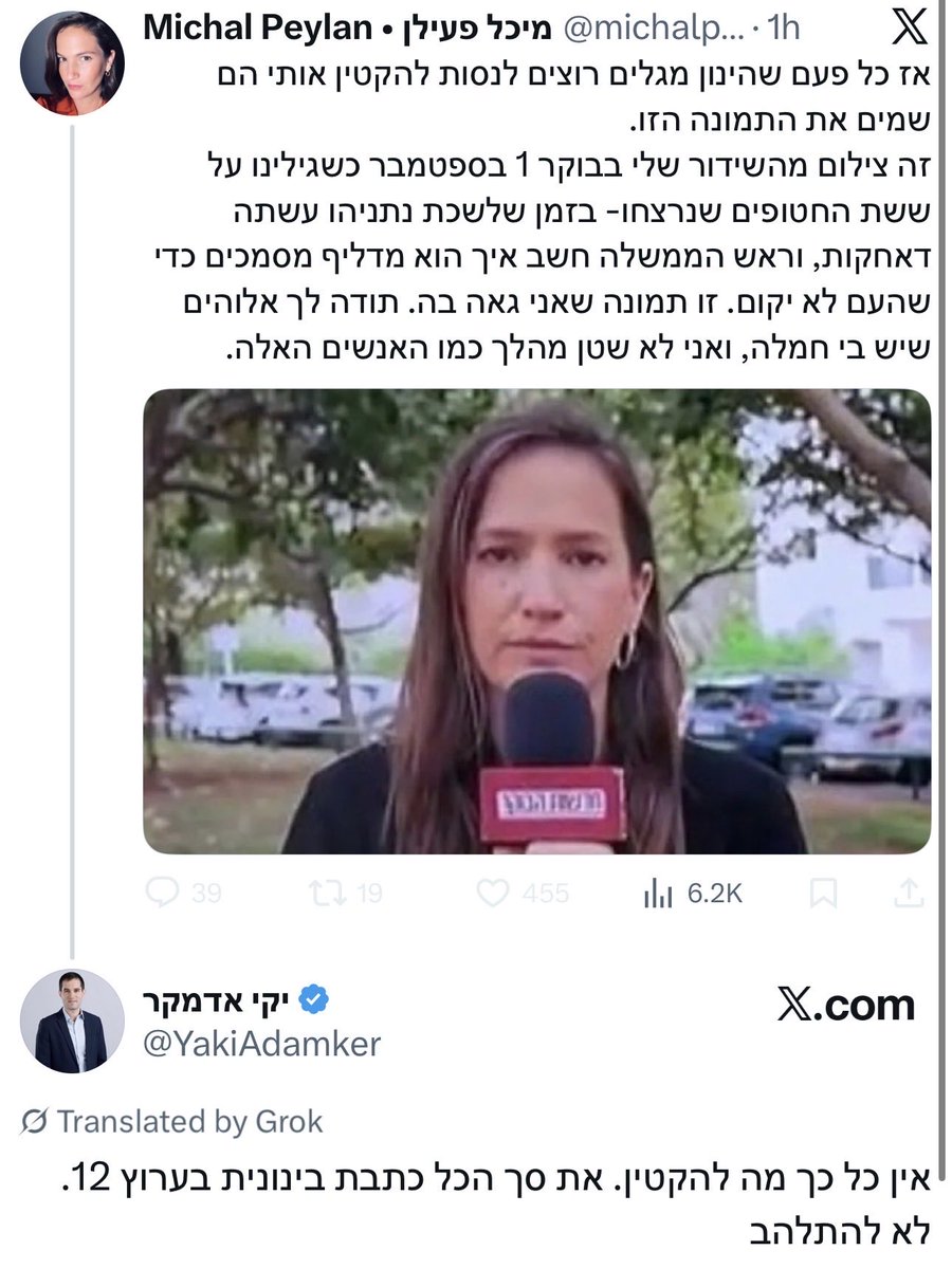 יקי אדמקר tweet media