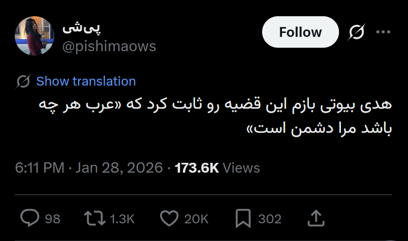 MMehran's tweet photo. یکی از پرطرفدارترین توئیت‌های دیروز.
بگذارید کنار حملۀ اوباش پهلوی به کوردها در لندن، به توهین‌هایی که به تورک‌ها کرده‌اند.

فاشیسم این طور در تار و پود این خاک مغموم تنیده شده است.

به قول #اینشتین "ناسیونالیسم این‌ها سرخک بشریت است". جامعه‌ای مبتلا خواهد کرد. https://t.co/MCCT2lStsQ