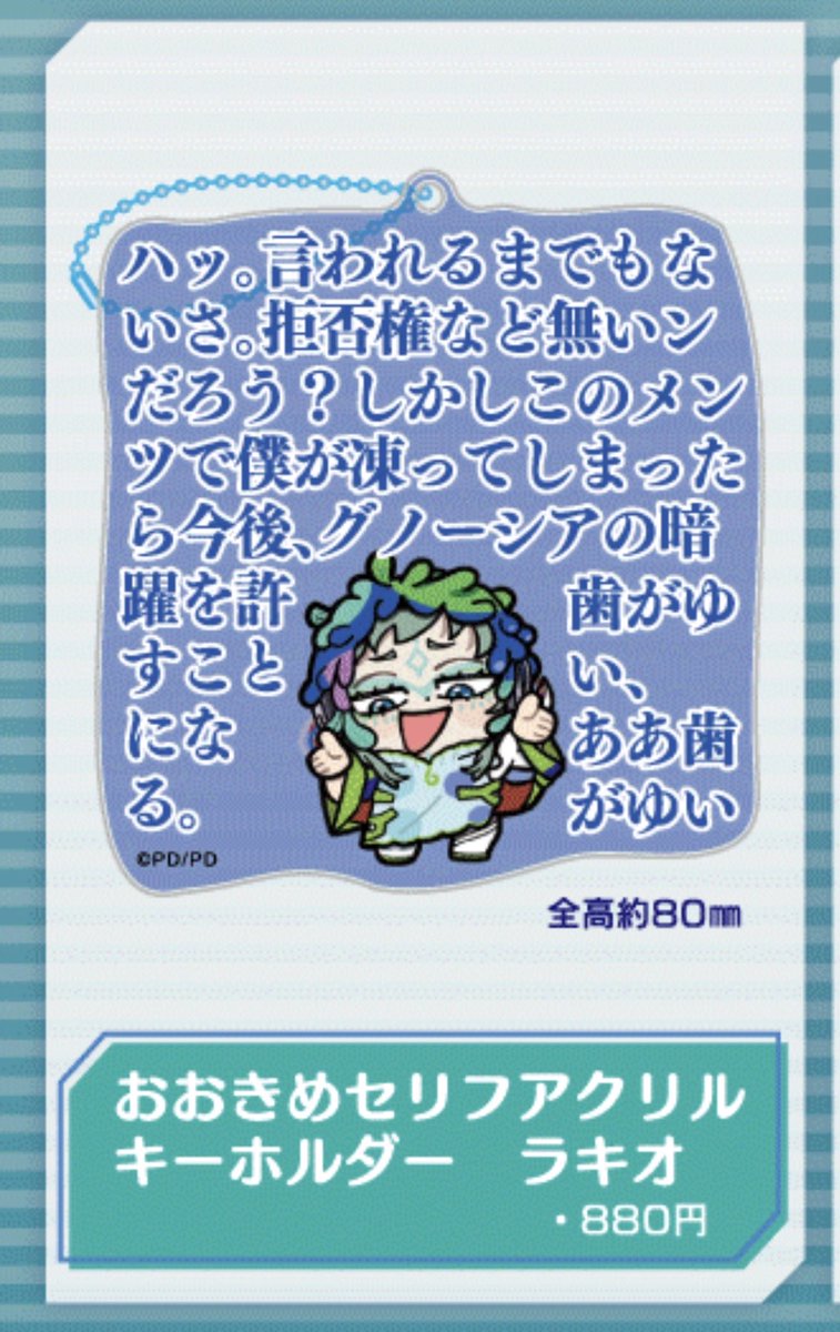 ラキオすぎる 明日買いに行こう