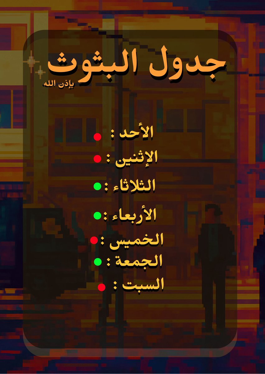 العوبد tweet media