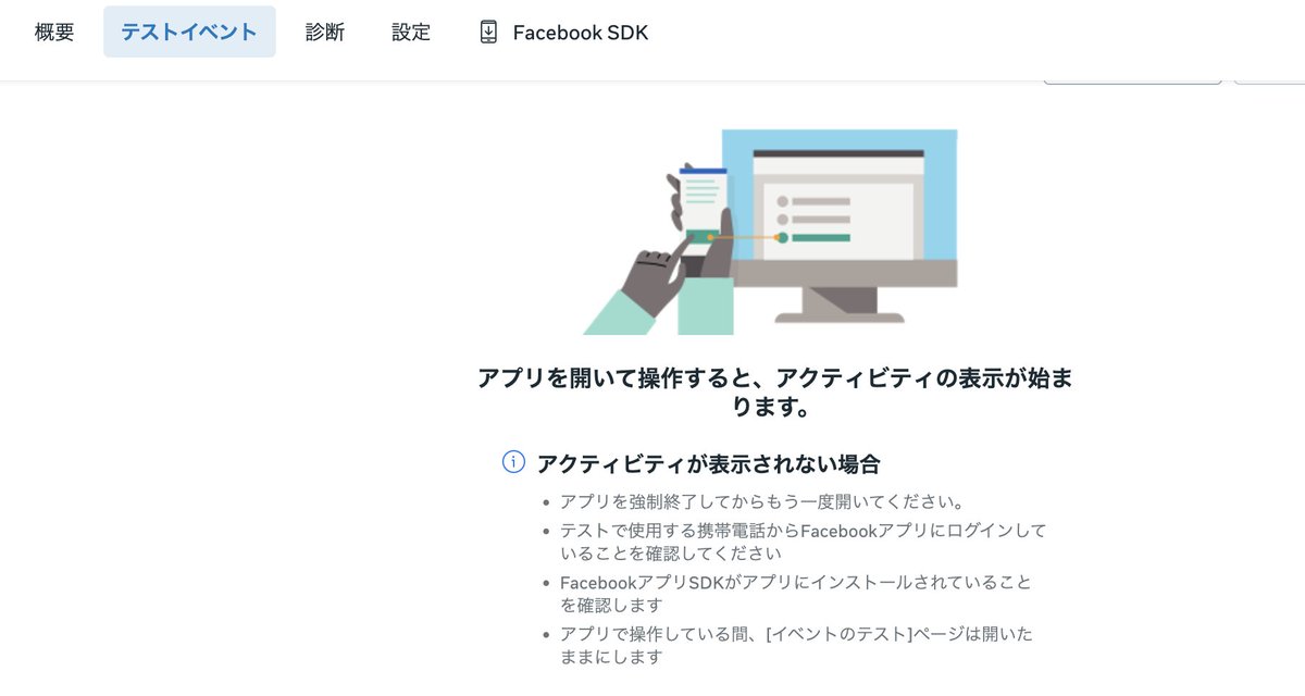 KotoAppCom's tweet photo. Dev Update 🛠️

Trying to set up Meta Ads for "Pettan", but I'm completely stuck on Facebook SDK tracking issues. It just won't verify. 😩

Spending my limited free time fighting with configurations instead of coding is painful... but that's indie dev life.

Tomorrow's goal: Fix this and launch the ads! 🚀