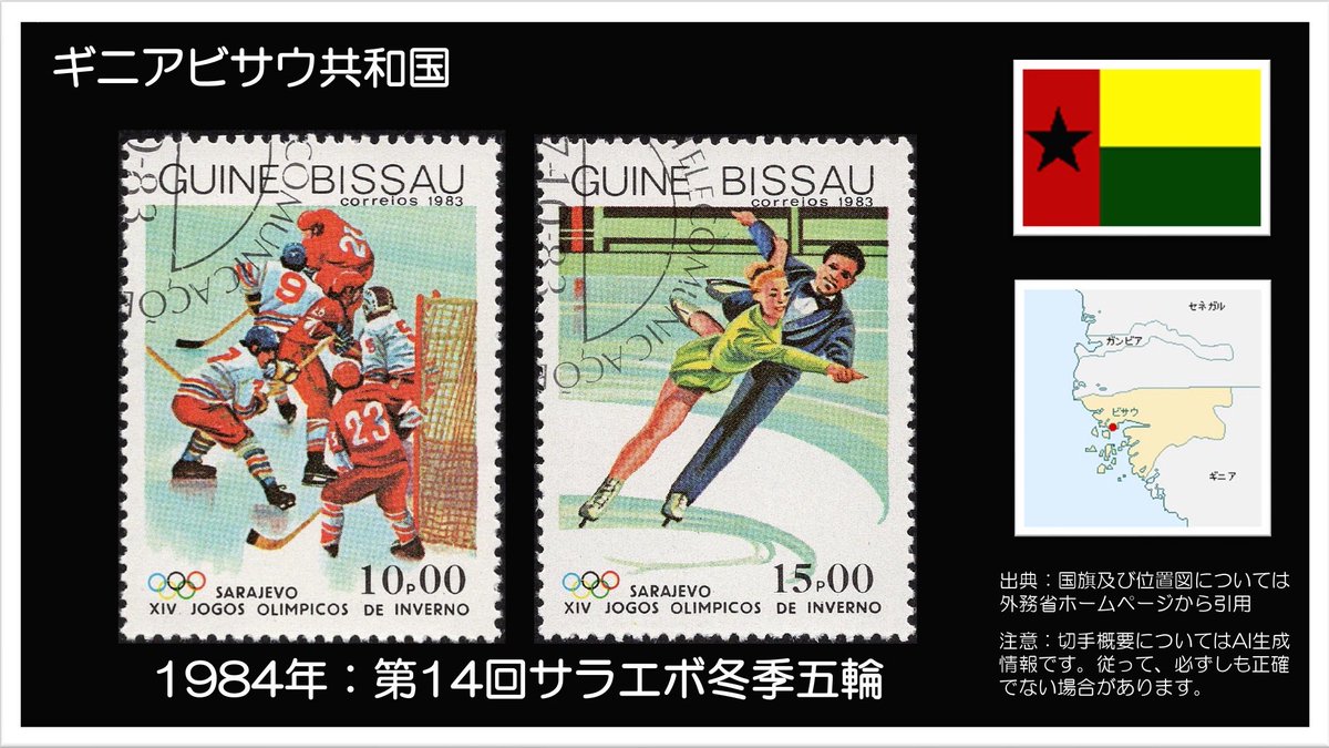 🥇2026ミラノ・コルティナオリンピック🥇 🥈2026年2月6日開催