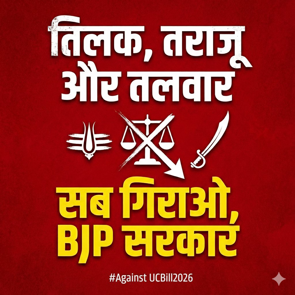 Neelansubajpay1's tweet image. "बदलाव की आवाज़! ✊ विचारधारा से ऊपर,  की बात।
#Politics #Inquilaab #SocialJustice #JanSamarthan #Change"#BJPHatesBrahmin
#BJPAgainstGC #bjp4mumbai #NarendraModi #SupremeCourt