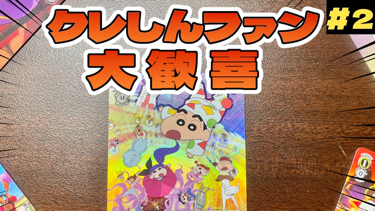 動画投稿🎬】 映画クレヨンしんちゃんファンが ヴァイスシュヴァルツの