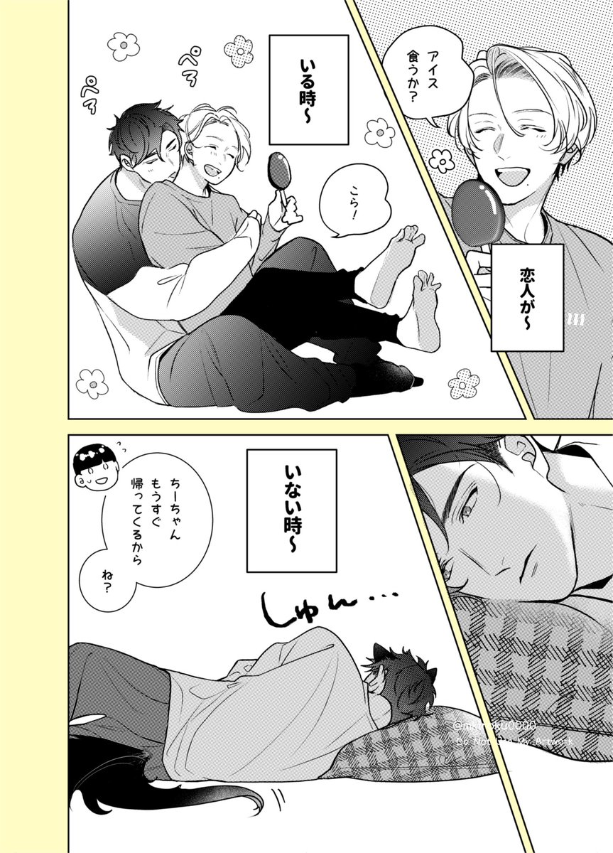 早く帰って来て…🐶

🟨寮母さん(♂)はオカズでいたい。🟨
再放送🥳 