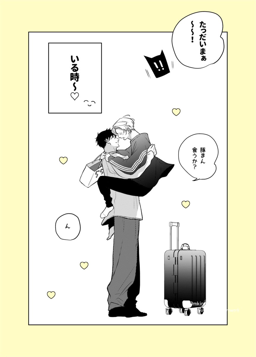早く帰って来て…🐶

🟨寮母さん(♂)はオカズでいたい。🟨
再放送🥳 