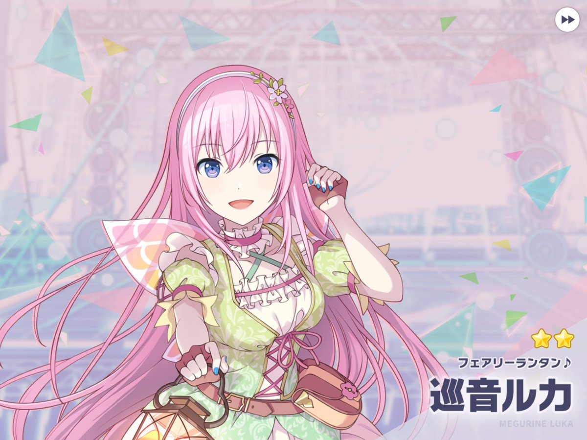 プレシャス特典無償単発ガチャ！星2ルカさん！ #プロセカ