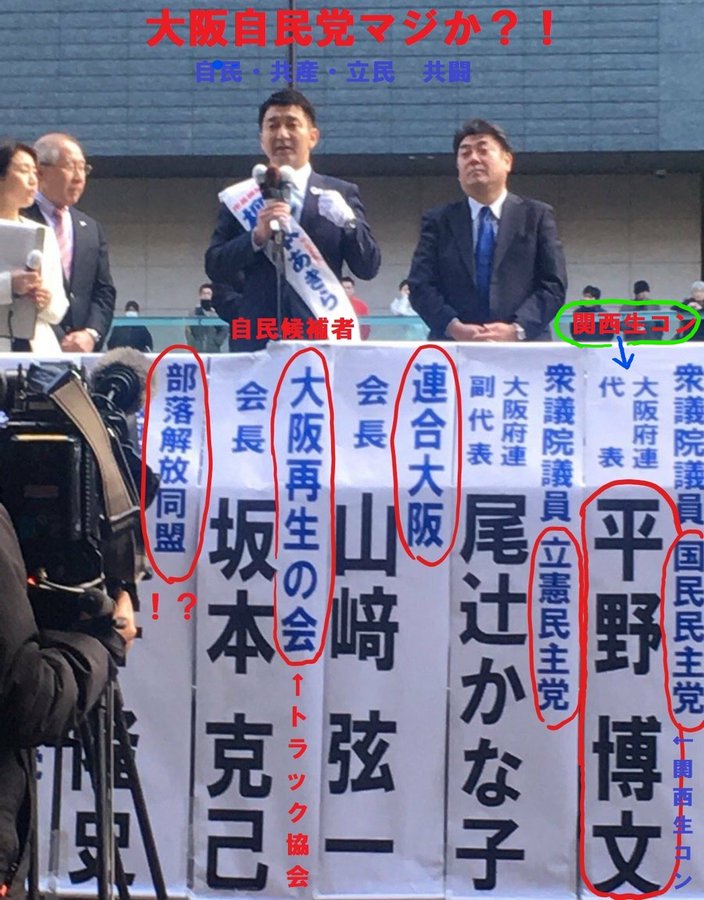 OKJapan5's tweet image. 大阪自民は自民にあらず
#比例も維新