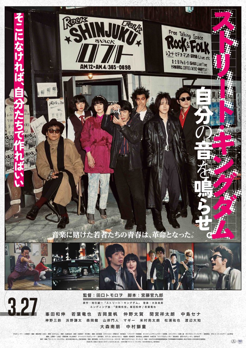 eiga_natalie's tweet photo. 峯田和伸×若葉竜也「ストリート・キングダム」メインビジュアルと本予告が解禁

エンディング曲は峯田と若葉がカバーしたLIZARD「宣戦布告」
▼本予告はこちら
https://t.co/0aKZXSMh6L

#映画ストリートキングダム https://t.co/dIz4Pkim0M