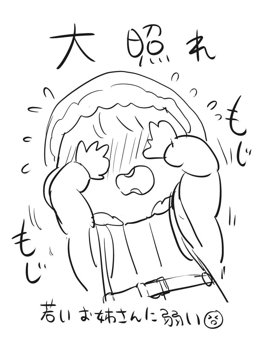 弱点 