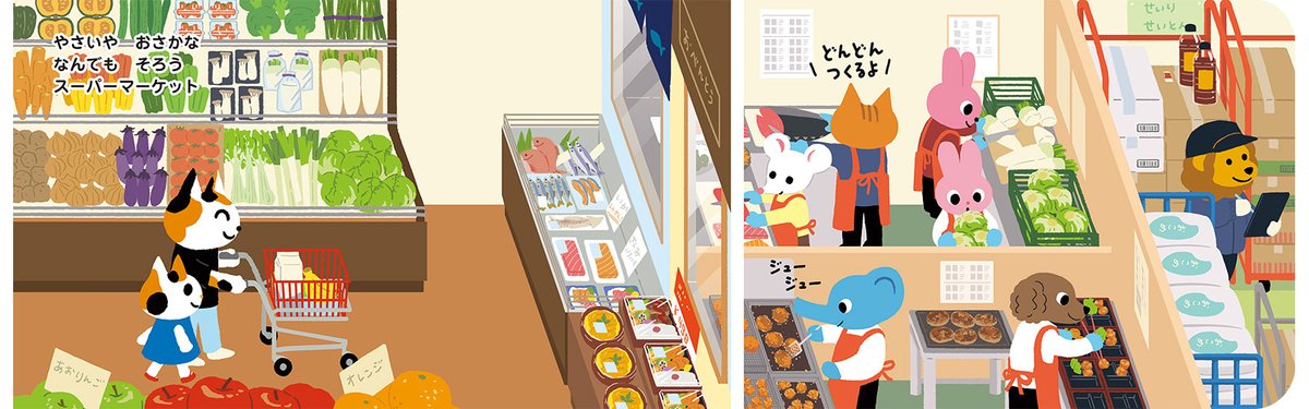 本日発売📣／ 『おみせやさん どうなってるの？』 作・and EIGHT