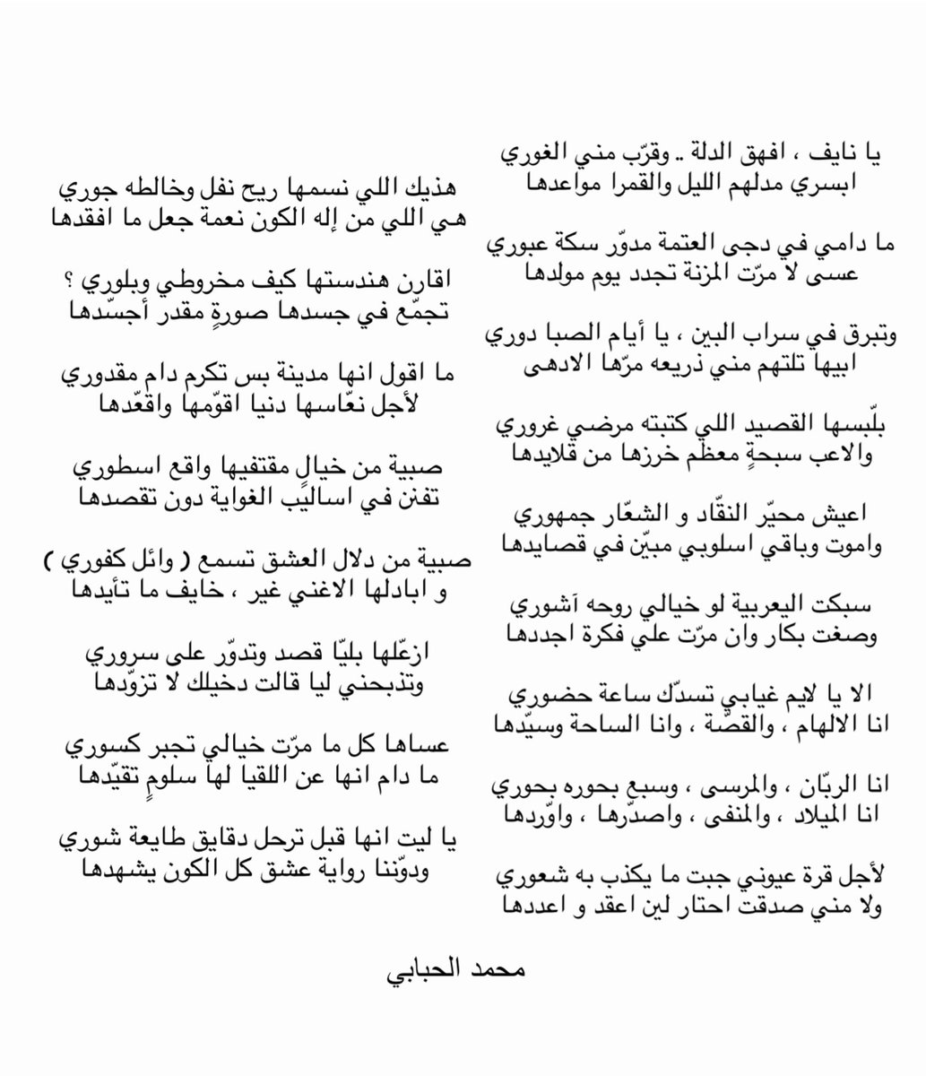 محمد الحبابي tweet media