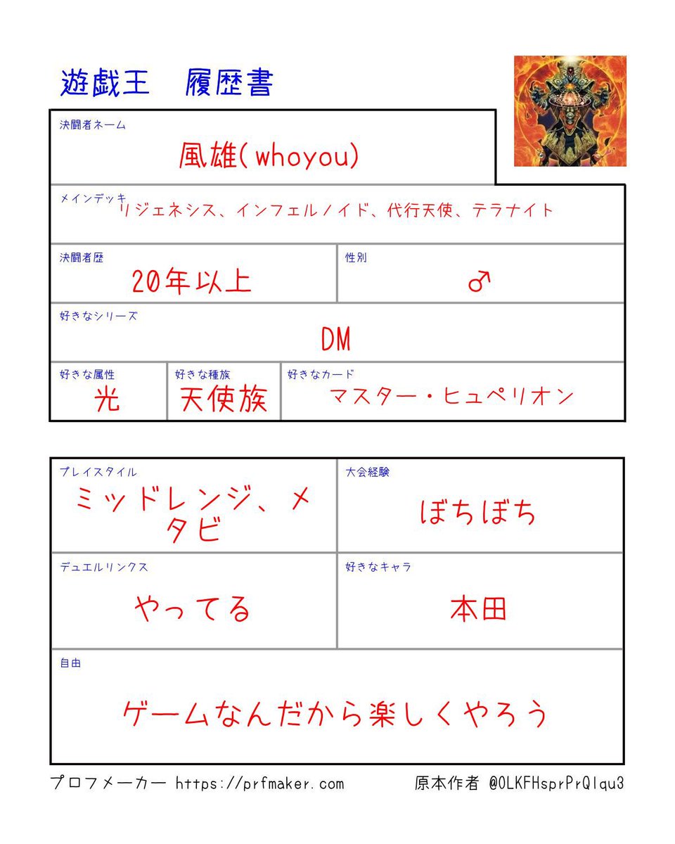 〜風雄〜 tweet media