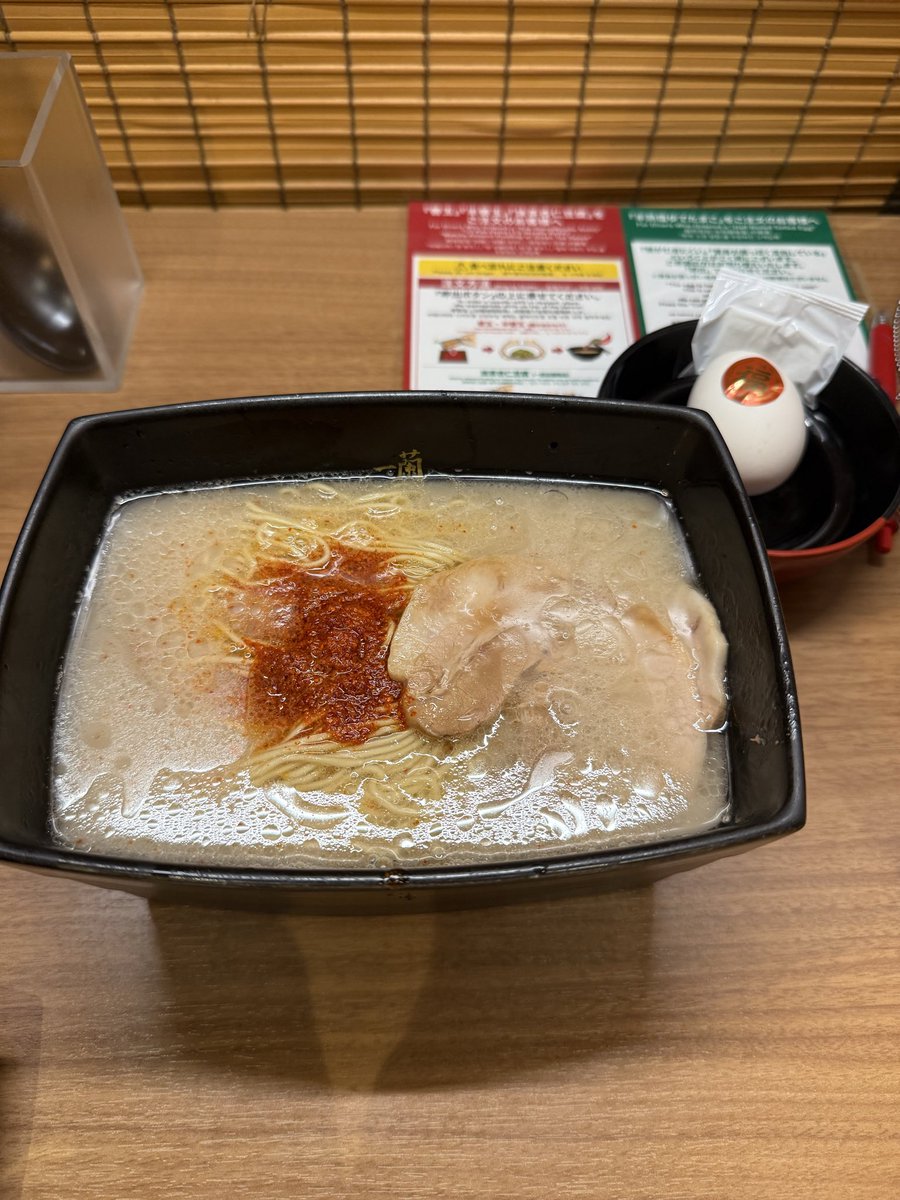 おはようございます！
初めて特別な一蘭を体験✨
何事も経験は大切ですね！！

素敵な出会いを無駄にしないよう
1月もラスト、頑張っていきましょう😌