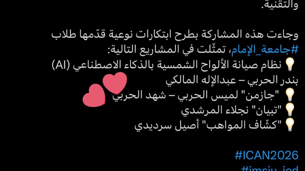 لميس tweet media