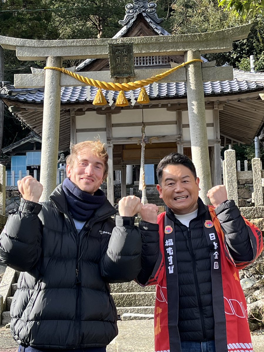 おはようございます😃

あす土6の福むすびは
その名もワールドむすび🌏

小浜市と美浜で予想外の職業を通して、福井の魅力を伝える海外の皆さんと出会ったのだ😊

きょうは雪に十分気をつけていきましょう⛄️
