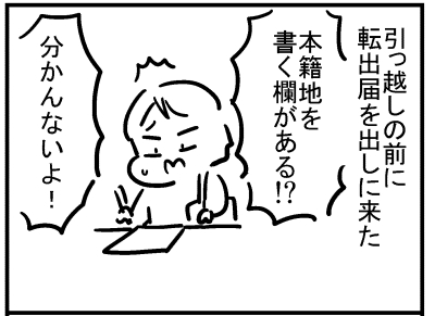 ブログ更新!「転出届を出すぞ」
https://t.co/B1DWWDD4gz 