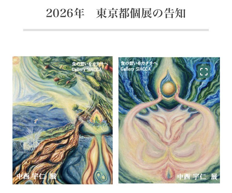 タカ(中西 宇仁)✖️油絵心像画家 (@takanakamugiwar) / Posts / X