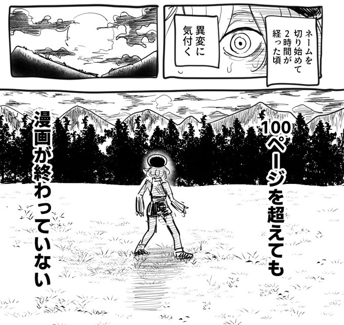 どうしてこうなった 