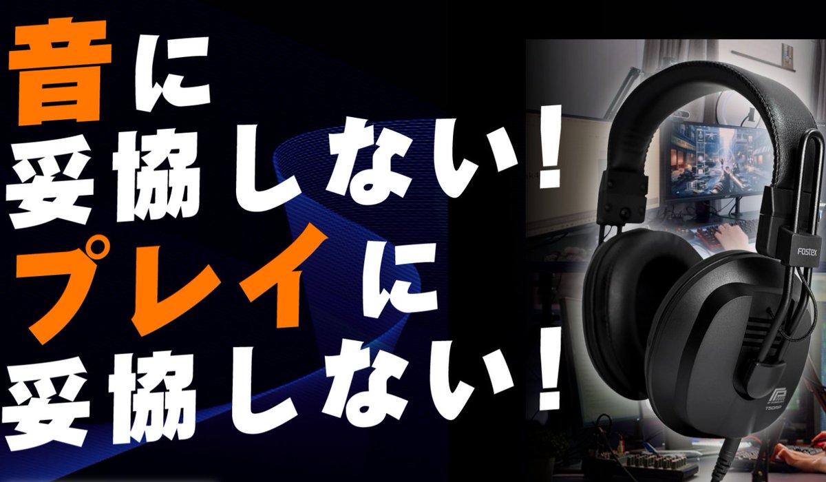 T50RPmk4g | Fostex tweet media