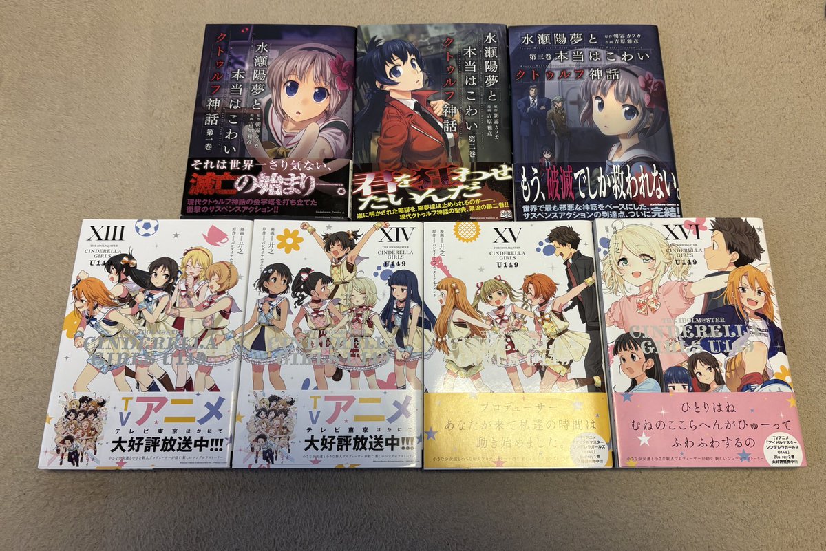 ブックの日とは到底思えない昨日の購入品 U149！じわじわと揃ってき