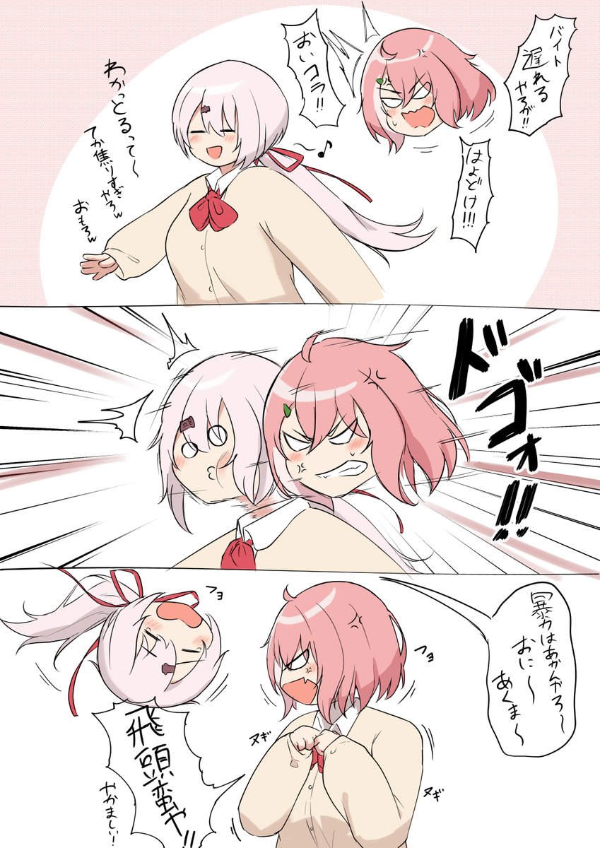 今日の夢に出てきた体共有飛頭蛮skyi
世界観がfalloutだったのでこのあと一緒に廃墟探索してた 