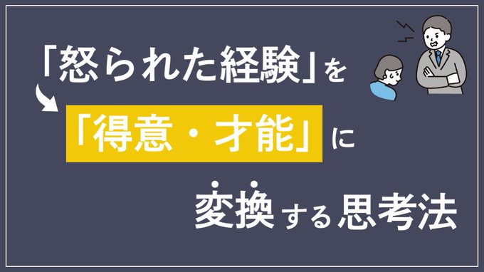 ttasm4's tweet image. 「それ、おかしいよ」そう言われたからと自分を諦めないでください。指摘されるのは他の人よりも突出して「目立つ」から。そしてその目立つことが今いる環境ではNGなだけです。ぜひその目立つことが求められる環境に移動しましょう。蓋をしたくなるような嫌な体験こそこれからの人生に活きます。