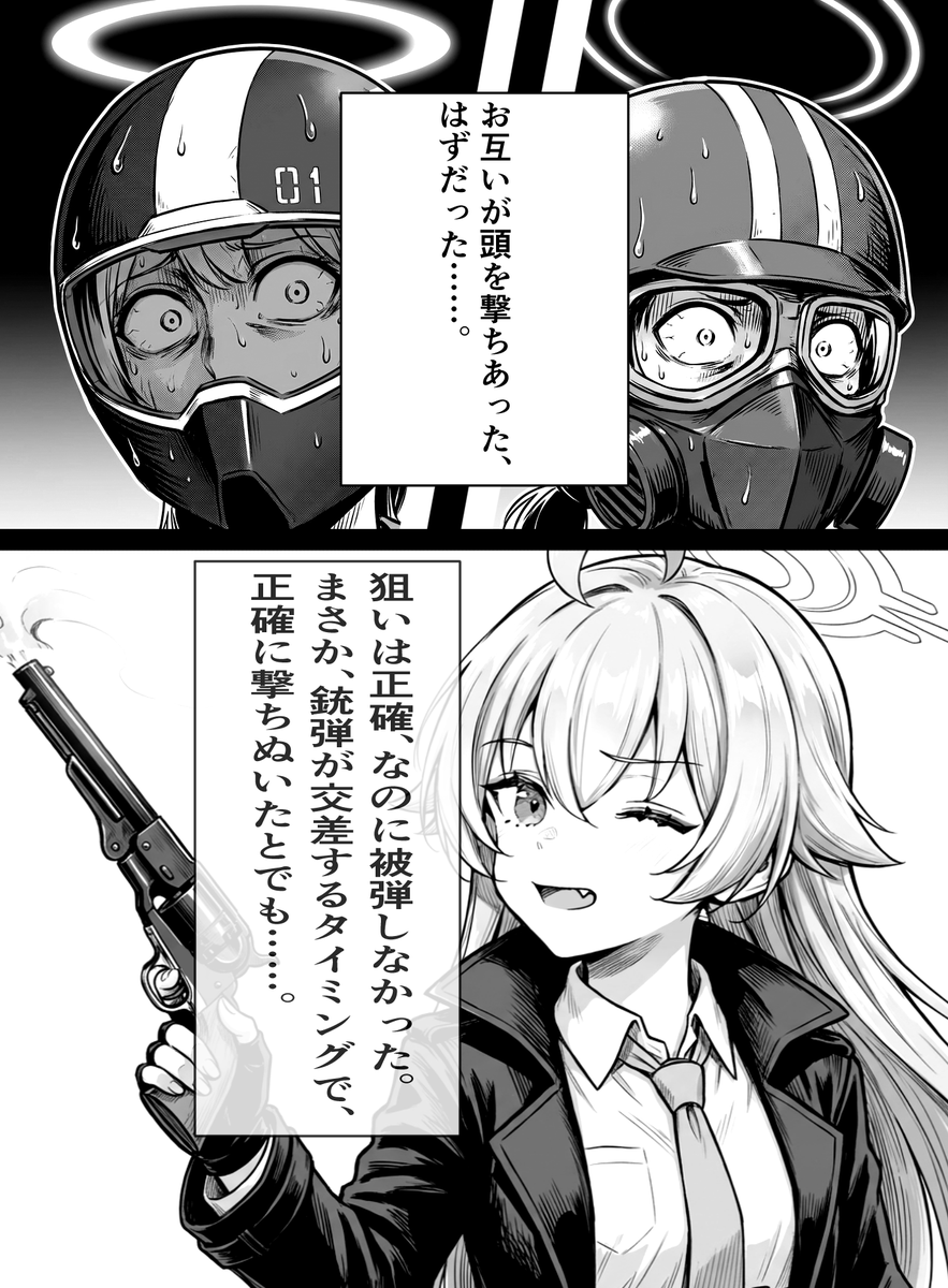 #ブルーアーカイブクロスオーバー
ガンスリンガー、小鳥遊ホシノ。
人類の限界点の銃撃をこともなげに行う。

愛銃『エクスカリバー』は、ホシノにしか扱えないという。 