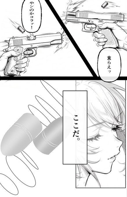 #ブルーアーカイブクロスオーバー
ガンスリンガー、小鳥遊ホシノ。
人類の限界点の銃撃をこともなげに行う。

愛銃『エクスカリバー』は、ホシノにしか扱えないという。 