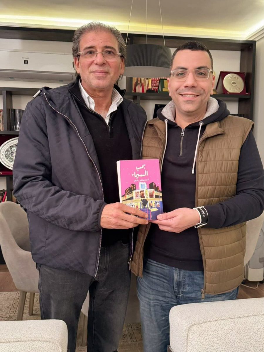 #بحب_السيما2 📕 وصديقي العزيز المخرج #خالد_يوسف 🎬 
حب السينما يجمعنا 🎬
#أحمد_فرغلي_رضوان ✍️ 
الكتاب متاح للشحن في العالم العربي من خلال <a href="/samawyofficial/">سماوي | Samawy</a>